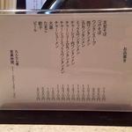 支那そば たんたん亭 - 