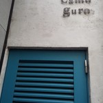 Na Camo guro - お店の入口