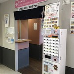 Shigisan Kanko Eye Center - ｉセンター内の喫茶軽食コーナー