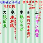 現在のメニュー表です。(お店のFBよりお借りしてきました)