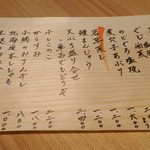 鞍馬口 寿星 - お品書き
      2016.06訪問時