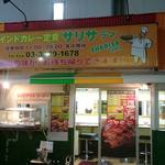 サリサラマ - 鷺ノ宮駅の北口側で、線路沿いの商店街にあります
