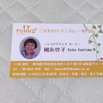 ニッコ・スクウェア - かあさん