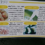 ニッコ・スクウェア - お店のこだわり