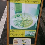 ニッコ・スクウェア - ビル外の看板