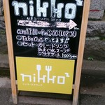 ニッコ・スクウェア - 路上の看板