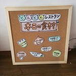 とんとん農場レストラン - 店内