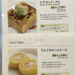 カフェ・ディ・フェスタ - メニュー 2015/10/31