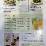 カフェ・ディ・フェスタ - メニュー 2015/10/31