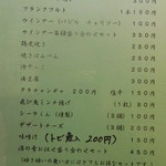 シロカッコヤ - 軽食・おつまみメニュー