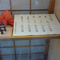 かぐら坂 志満金 - 