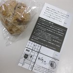 粉花 - パンのおいしい食べ方