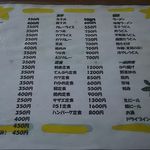 ドライブインD51 - 