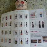 Nihon Shouyu Kougiyou Kabushiki Kaisha - 醤油と商品　2016/4