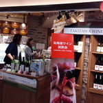 Wine&Cheese 北海道興農社 - 試飲が出来ます。オススメのチーズとともに頂きました。