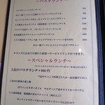 トラットリア カルマ - 今日のランチメニュー(2016年6月）