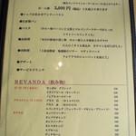 トラットリア カルマ - 贅沢ランチとドリンクメニュー(2016年6月）