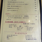 トラットリア カルマ - 前菜＆呑み放題メニュー(2016年6月）