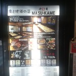 Masu kame - 