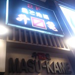 Masu kame - 