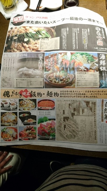 俺の目利き By いづ麦酒 閉店 産地直送仲買人 俺の目利き サンチチョクソウナカガイニン オレノメキキ 千歳 居酒屋 食べログ