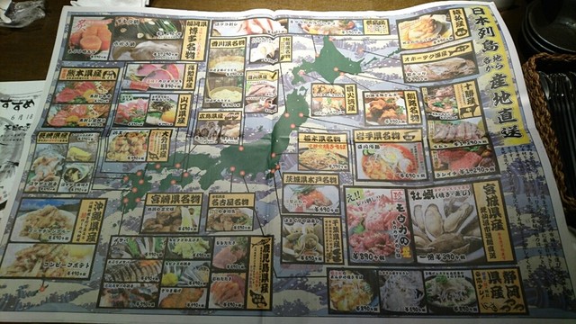 俺の目利き By いづ麦酒 閉店 産地直送仲買人 俺の目利き サンチチョクソウナカガイニン オレノメキキ 千歳 居酒屋 食べログ