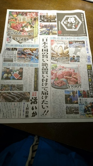 俺の目利き By いづ麦酒 閉店 産地直送仲買人 俺の目利き サンチチョクソウナカガイニン オレノメキキ 千歳 居酒屋 食べログ