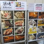 個室 和食居酒屋 島の恵みと喰らえ - 