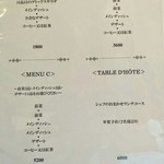 タマヤ - ランチメニュー