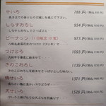 手打ち蕎麦 三乗 - 冷たい蕎麦＜2016年6月＞