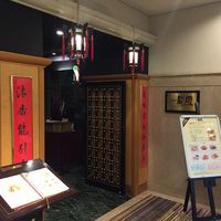 中国料理 龍鳳 - 