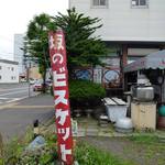 坂栄養食品 坂ビスケット売店 - 