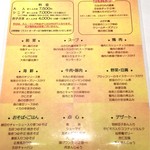 広東料理 台場 楼蘭 - オーダーバイキングメニュー