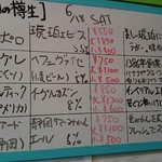 京成小岩クラフト酒店 - ドラフトメニュー