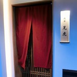 肉割烹 肉楽 晃虎 - 