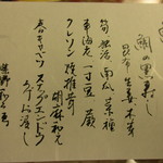 紫野和久傳 - 鯛ちらし献立(H28.03)