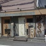 YOIYA - 程なくして「酔壱や 浅草橋店」に到着。この日はお店が空いていなかったので後日再来訪しました。