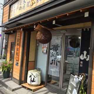 鈴木酒販小売部_0