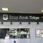 スープストックトーキョー - 