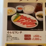 熟成焼肉いちばん - 