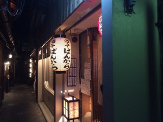 四条河原町の居酒屋ならここ 利用シーン別のおすすめ店選 食べログまとめ