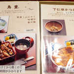 常盤館 - 秘伝たれの鳥重、これは絶対美味しいと思う！ 焼き色も最高です