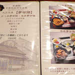 常盤館 - 下仁田名物の「タレかつ丼」あるいは「鳥丼」と、こんにゃくを組み合わせた定食もある