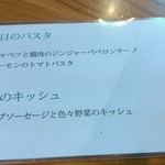 ブランカ - 再訪時のメニュー