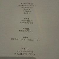 ケンゾーエステイトワイナリー 六本木ヒルズ店 - 