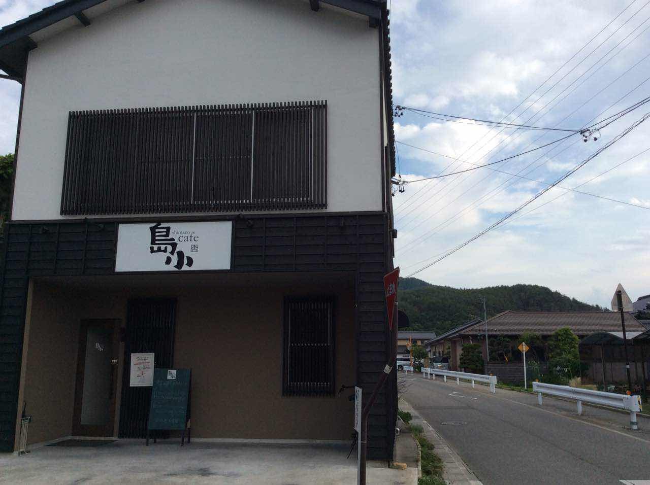 島小カフェ name=