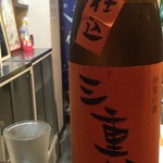 よねさん - 三重錦 山廃仕込