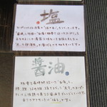 いち井 - ラーメンの説明