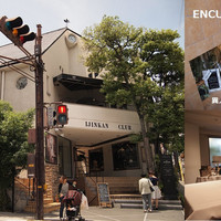 ENCUEIL 神戸北野 - 