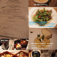 ENCUEIL 神戸北野 - 